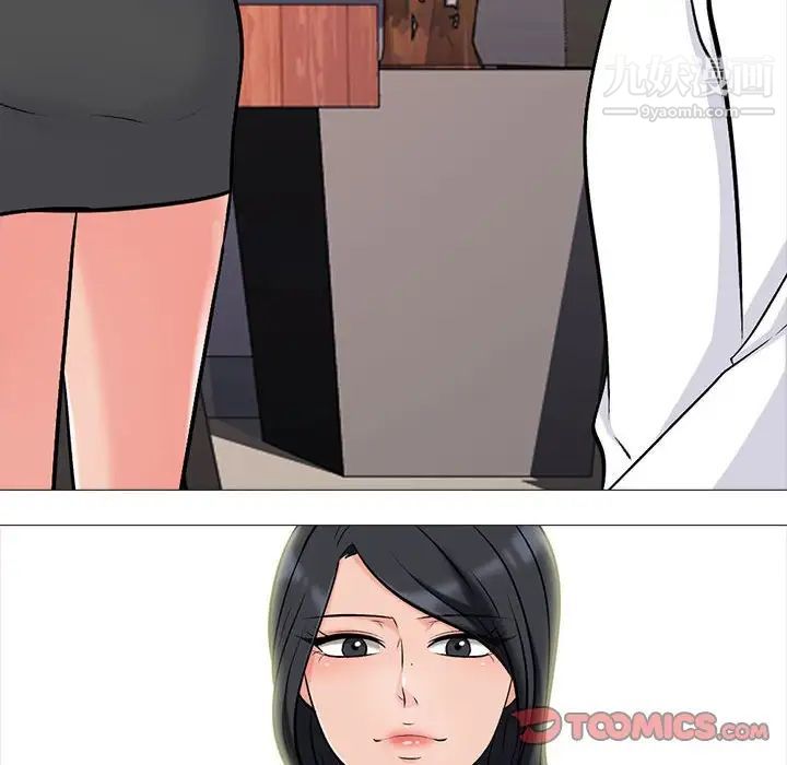 心机女教授第85话