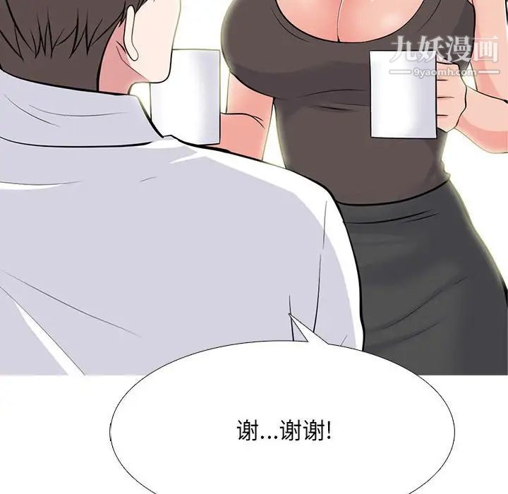 心机女教授第85话