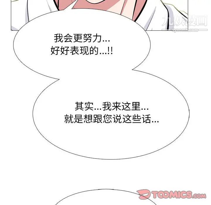 心机女教授第85话