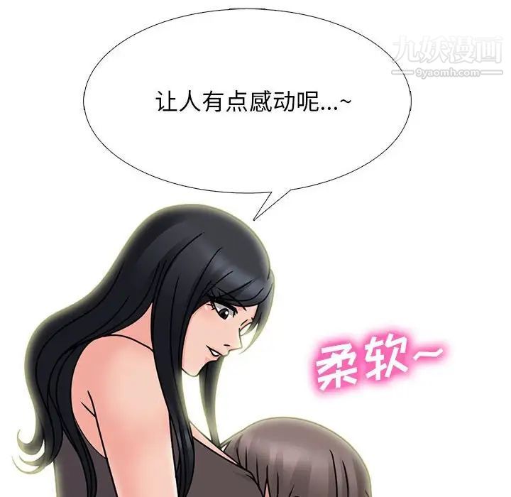 心机女教授第85话