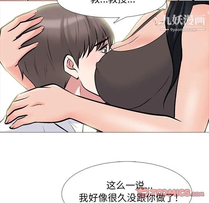 心机女教授第85话