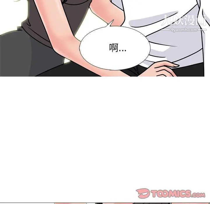 心机女教授第85话