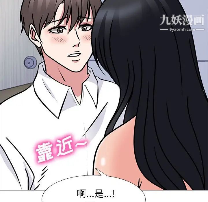 心机女教授第85话