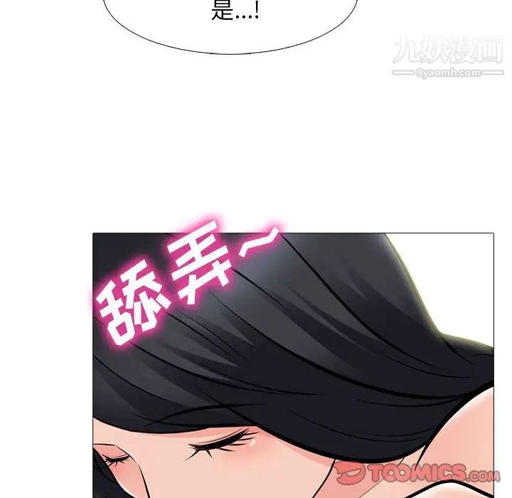 心机女教授第85话