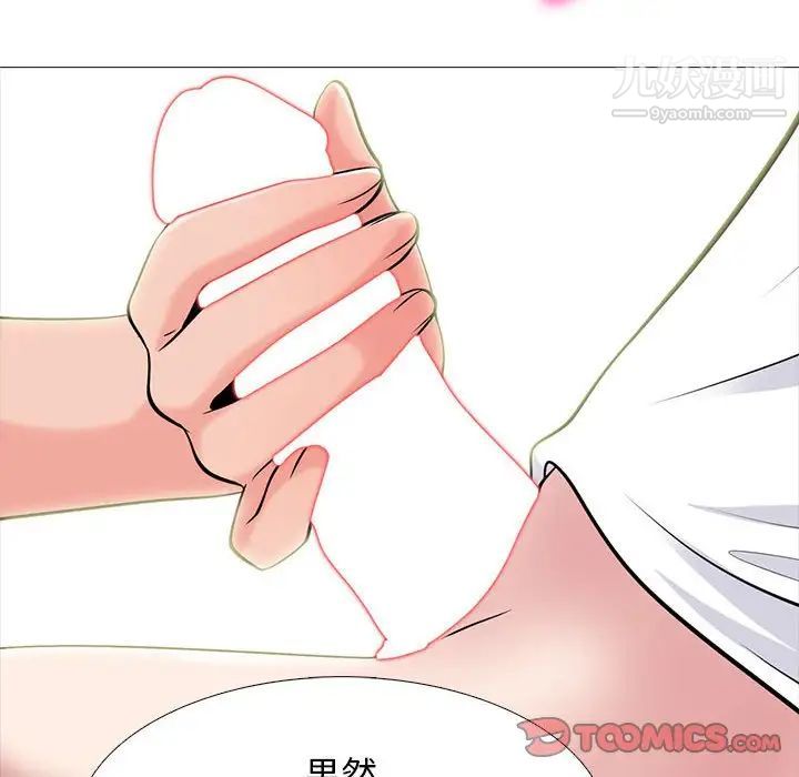 心机女教授第85话