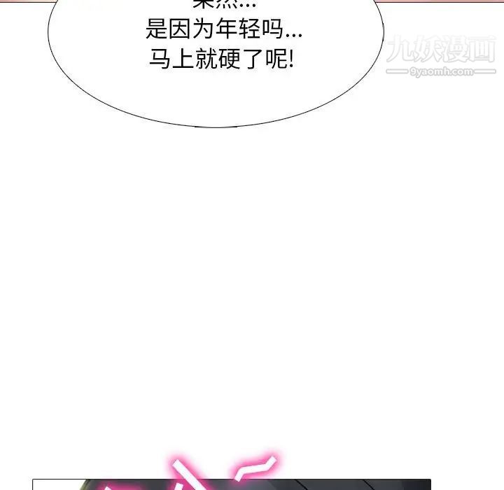 心机女教授第85话