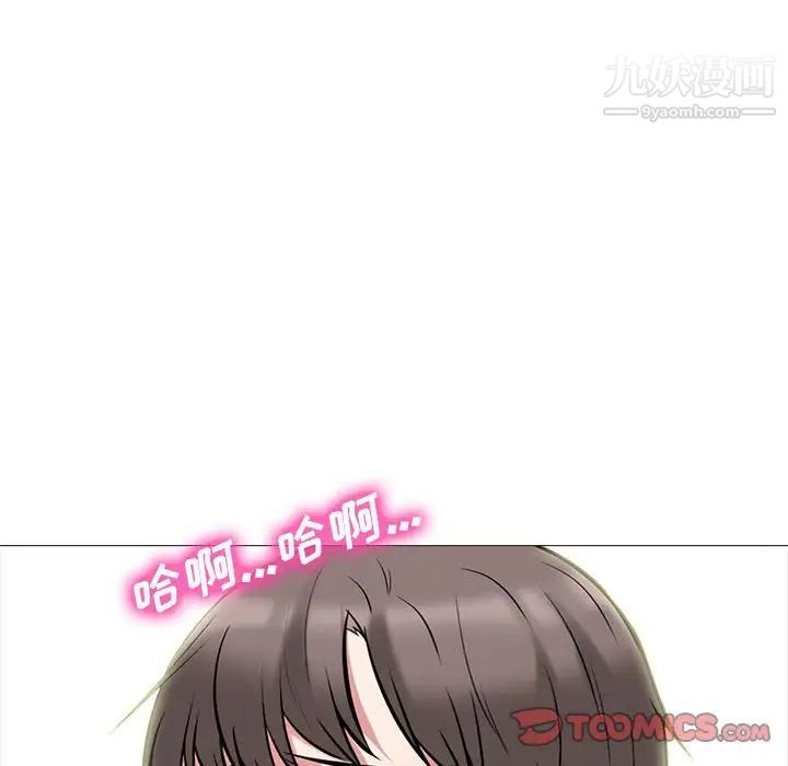 心机女教授第85话