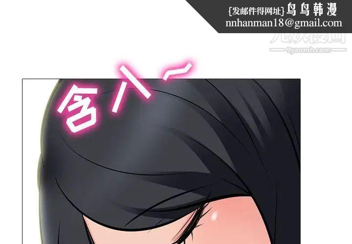 心机女教授第86话