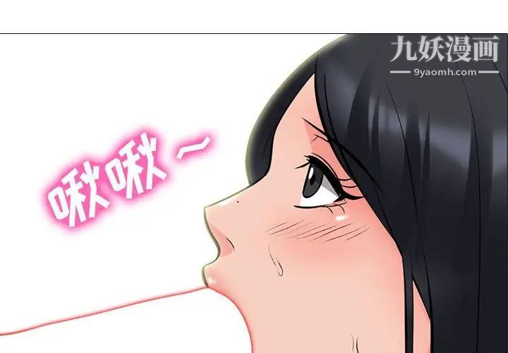 心机女教授第86话