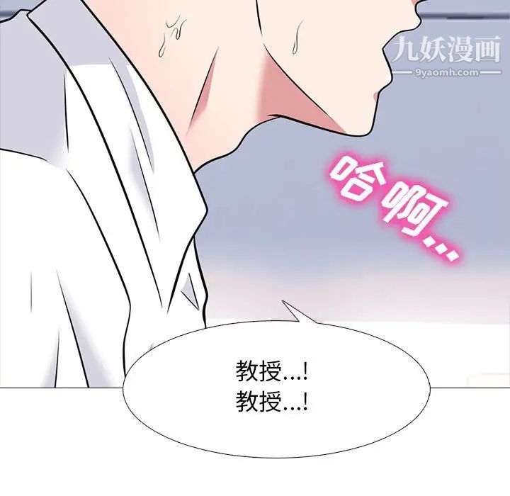 心机女教授第86话