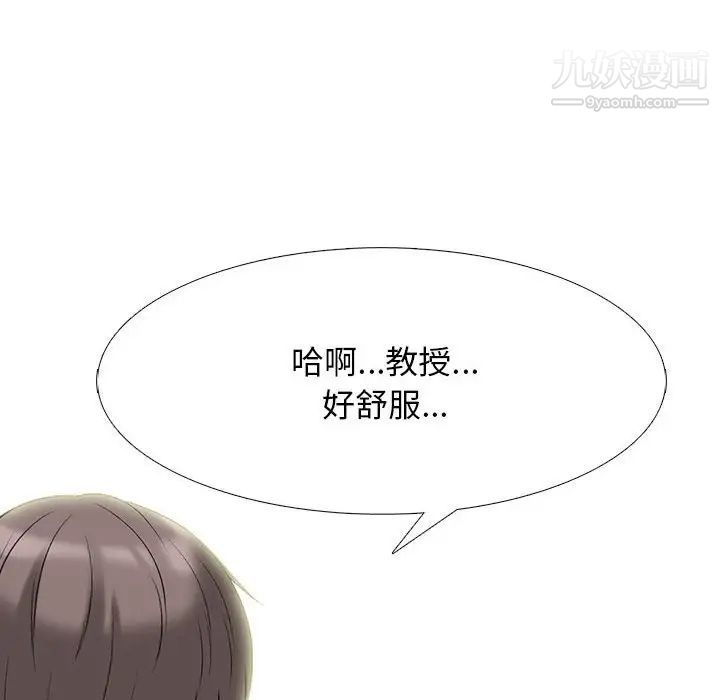 心机女教授第86话