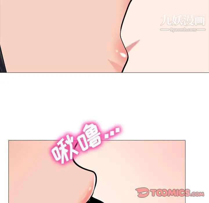 心机女教授第86话