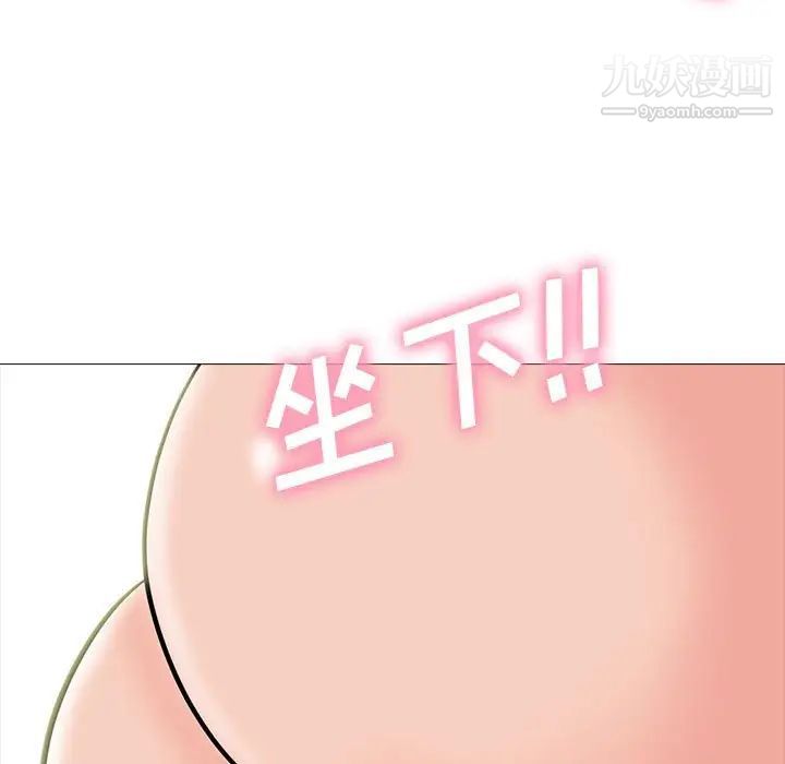 心机女教授第86话