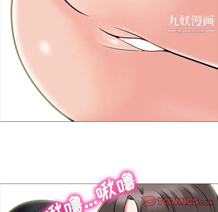 心机女教授第86话