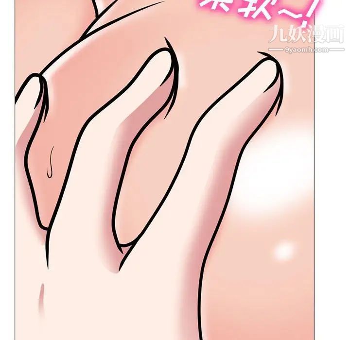 心机女教授第86话