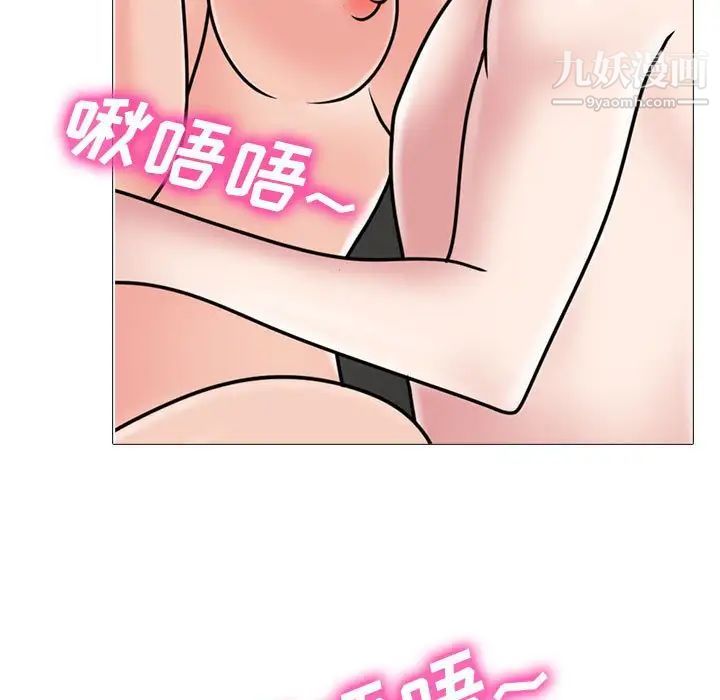 心机女教授第86话