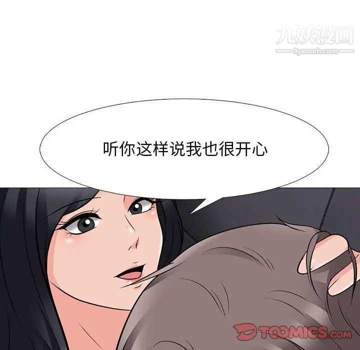 心机女教授第86话