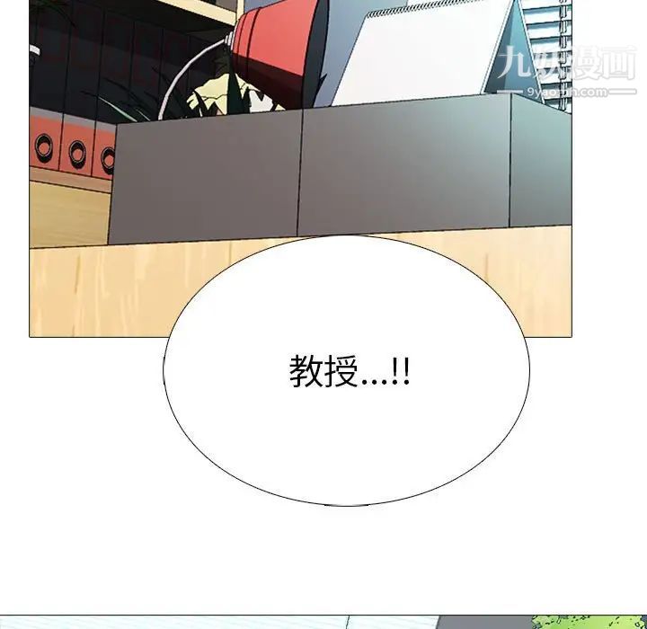 心机女教授第86话