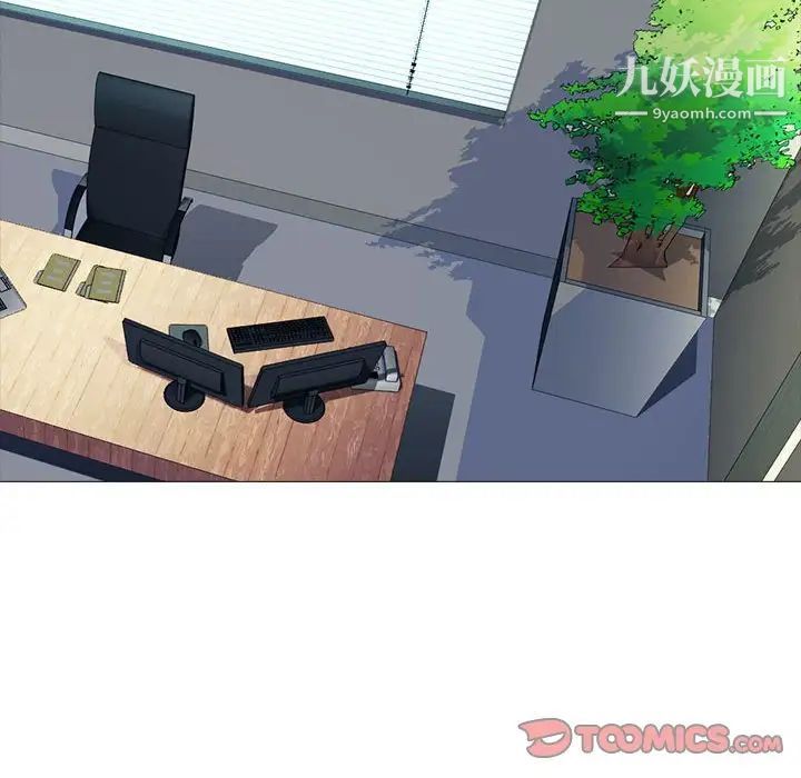 心机女教授第86话