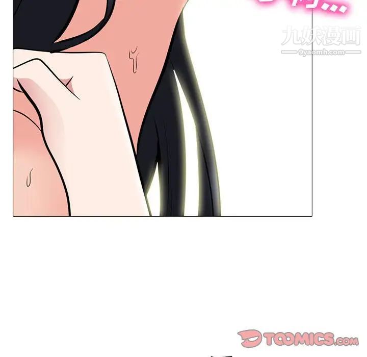 心机女教授第86话