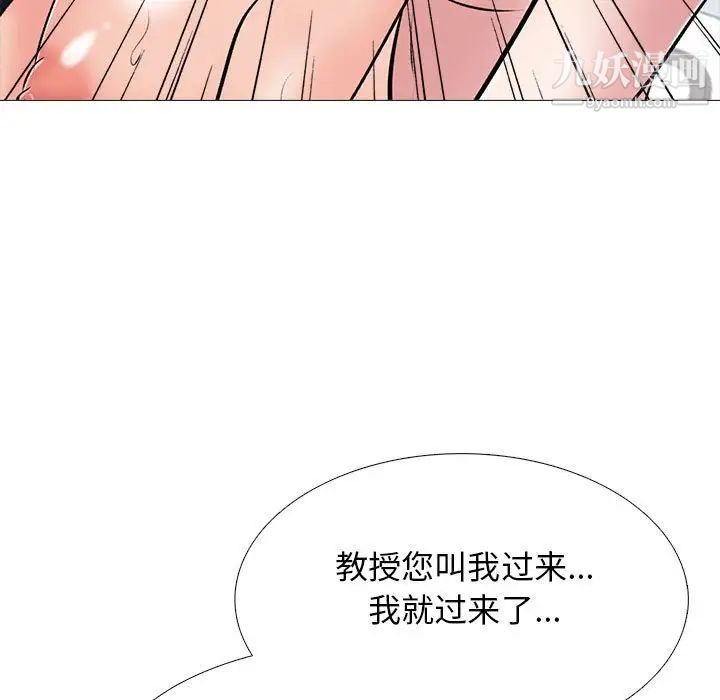 心机女教授第86话