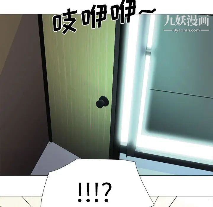 心机女教授第86话