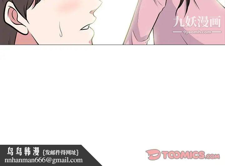 心机女教授第86话