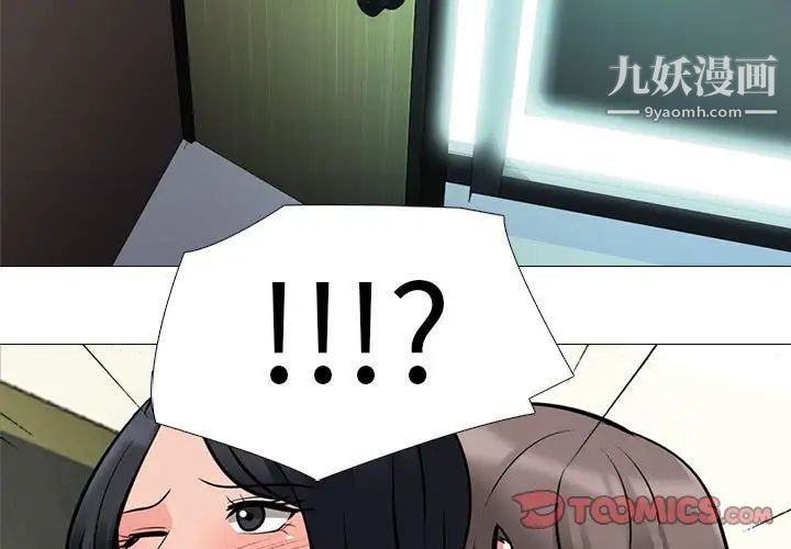 心机女教授第87话