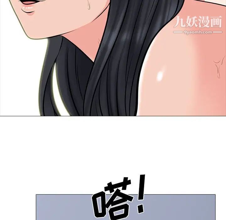 心机女教授第87话