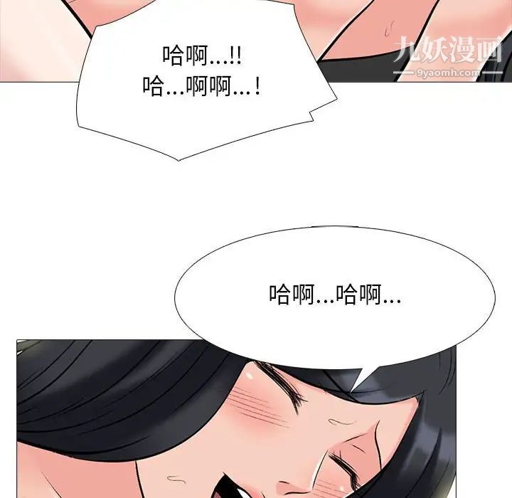 心机女教授第87话