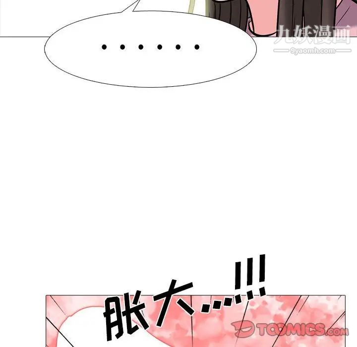 心机女教授第87话