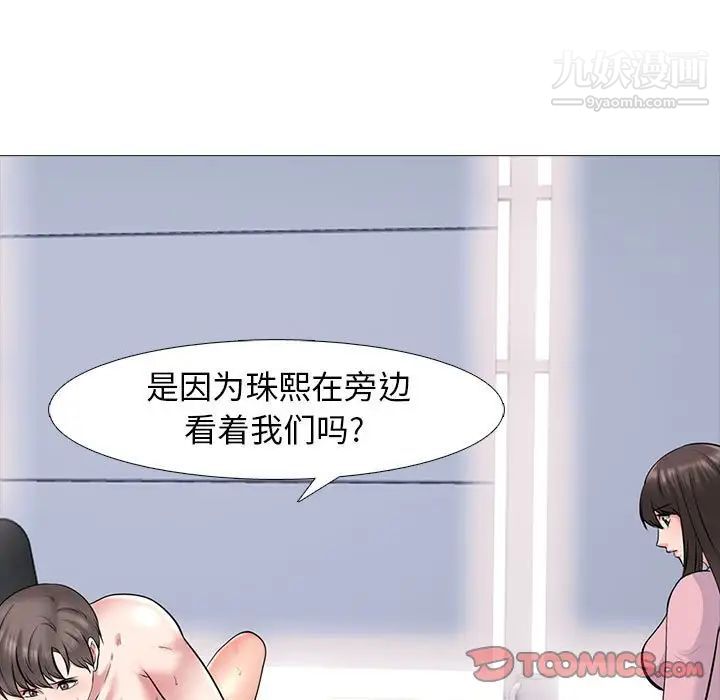 心机女教授第87话