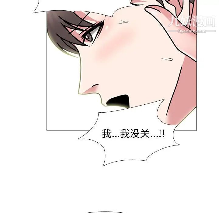 心机女教授第87话