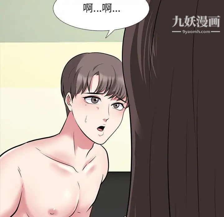 心机女教授第87话