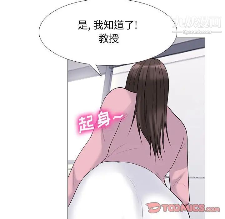 心机女教授第87话
