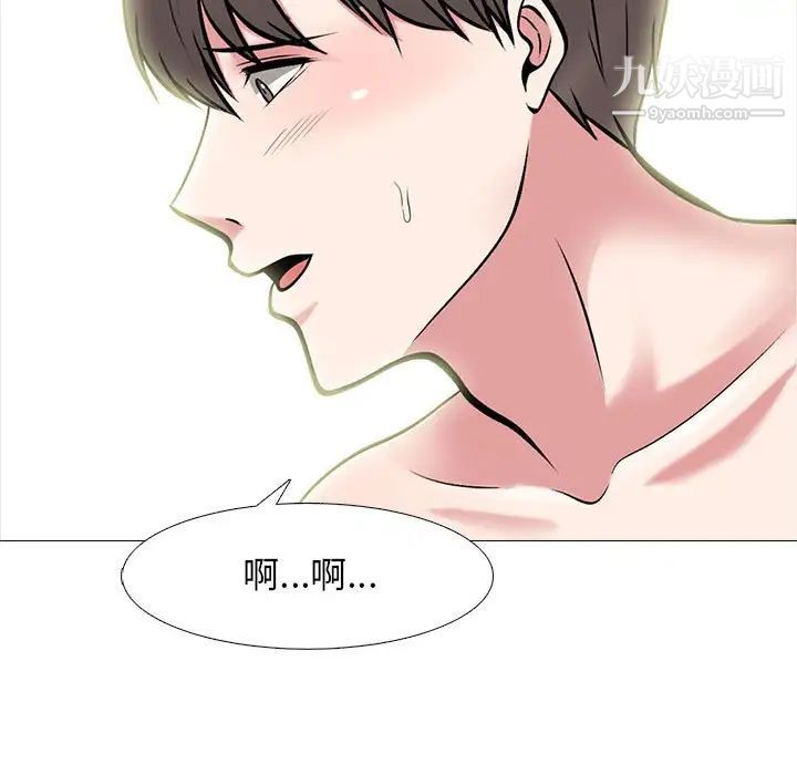 心机女教授第87话