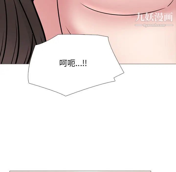 心机女教授第87话