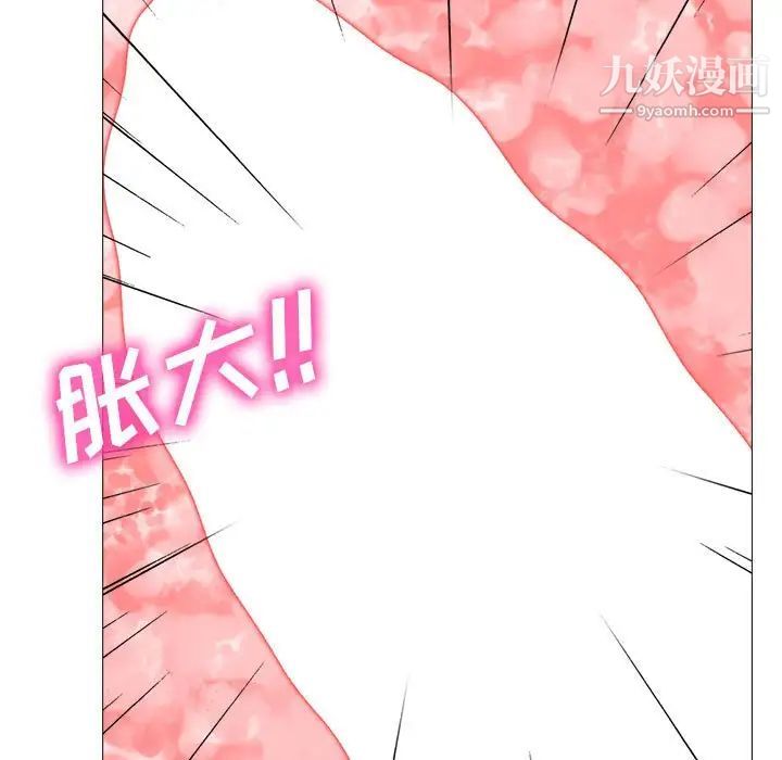 心机女教授第87话