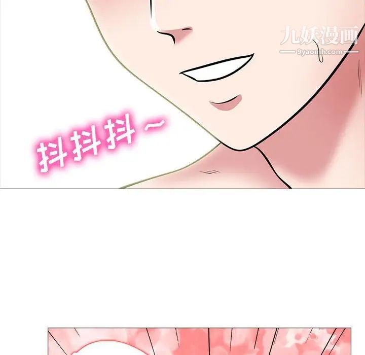 心机女教授第87话