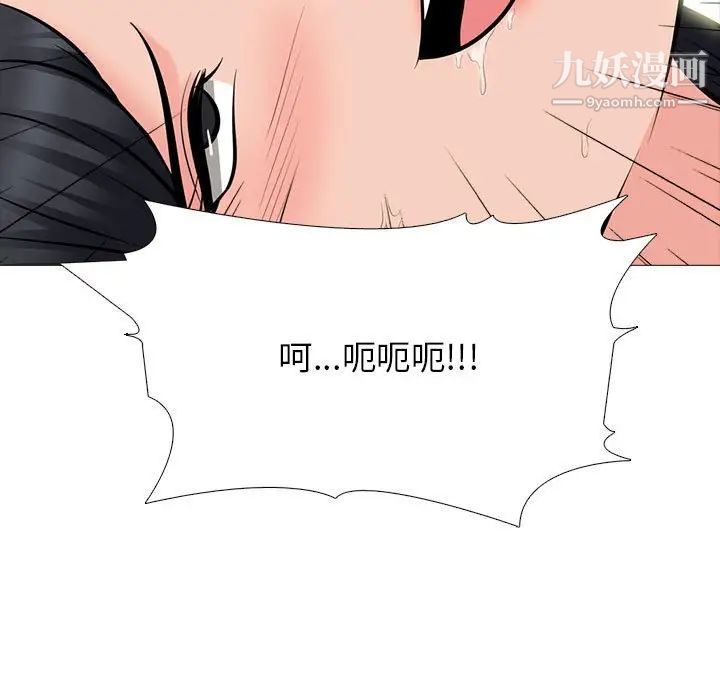 心机女教授第87话