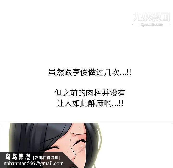 心机女教授第87话