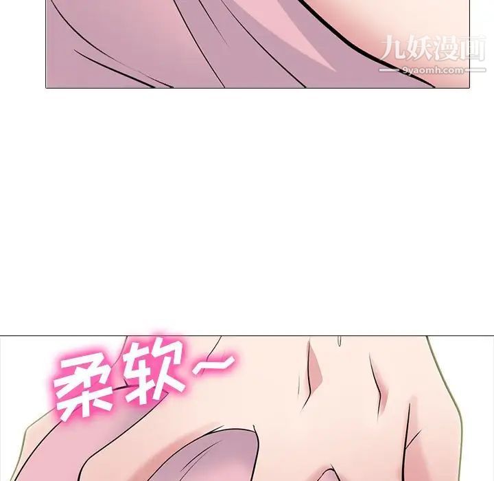 心机女教授第87话