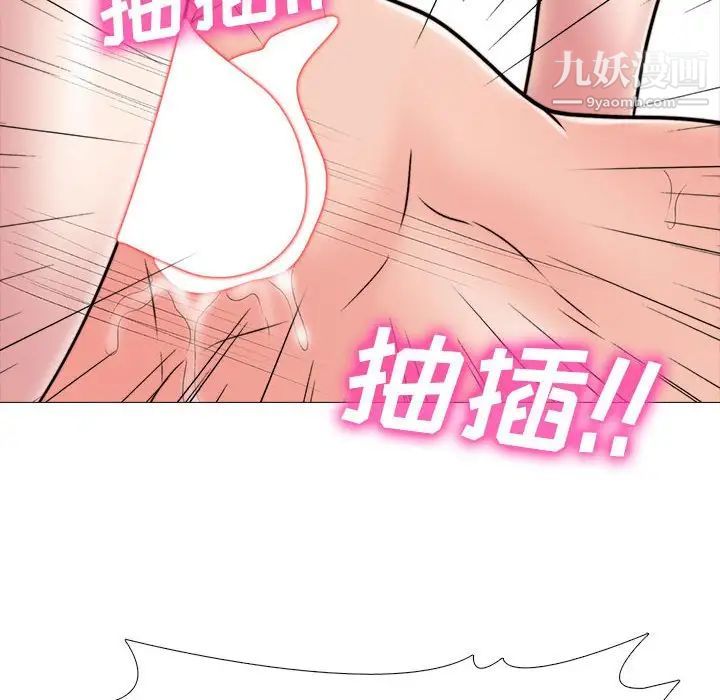 心机女教授第87话