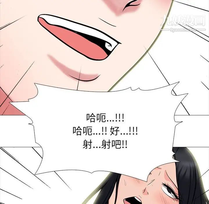 心机女教授第87话