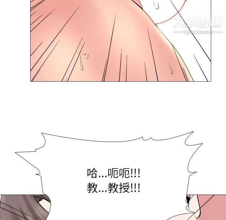 心机女教授第87话