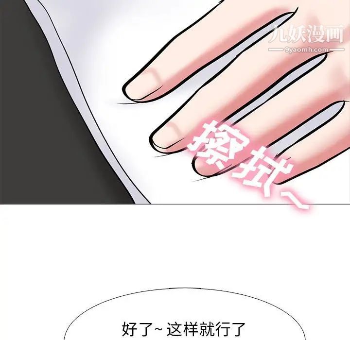 心机女教授第87话