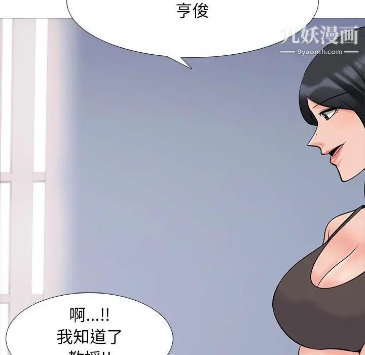 心机女教授第87话