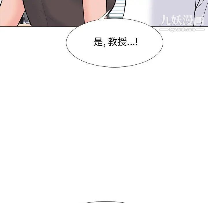 心机女教授第87话