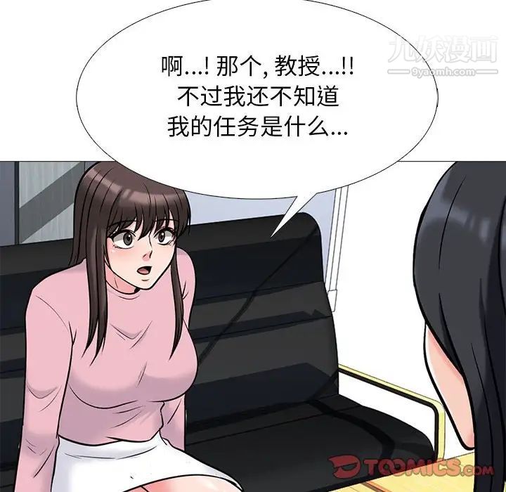 心机女教授第87话