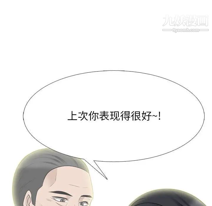 心机女教授第87话